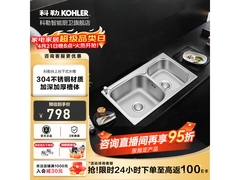 科勒双槽洗碗池直降60%