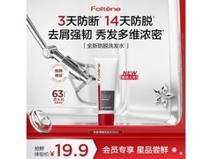 京东丰添女士防脱洗发液低至15.3元