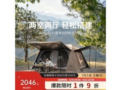 京东挪客户外13PRO帐篷2折疯抢！