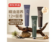 京东京造3支装精油香氛护手霜低至19.9元