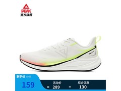 匹克骋风1.0跑步鞋直降130元仅159元