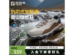 探路者登山鞋京东特惠，到手仅201元
