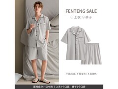 芬腾情侣纯棉睡衣89元