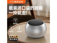 艾勒丝汀蓝牙音响，128 元直降 99 仅 29 元