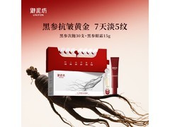 御泥坊黑参次抛精华+眼霜组合