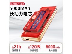 天语超级快充老人手机