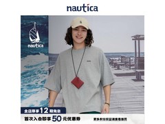 京东nautica全棉灰T恤，低至175元