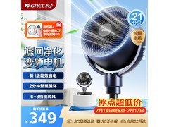 格力FXDZ - 20X62Bcg3空气循环扇低至215元