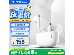 漫步者Zero Buds耳机茶白色款优惠来袭