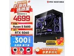 微星R5+RTX5060游戏台式机