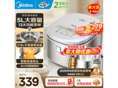 美的0涂层电饭煲5L特惠