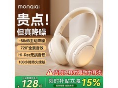 蒙奇奇蓝牙耳机直降90元