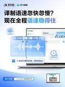 讯飞译制全新升级 以情感化AI技术破解短剧出海本地化难题