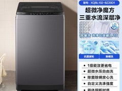 Leader变频波轮洗衣机直降千元