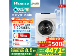 海信棉花糖WH130E7Q洗烘一体机钜惠