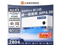小米强劲风Pro空调2669元