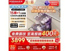 老板G1mini2.0嵌入式洗碗机