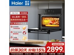 海尔50L蒸烤一体机立省490元