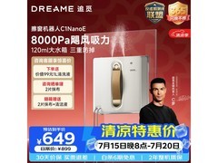 追觅C1 Nano E擦窗机器人限时特惠