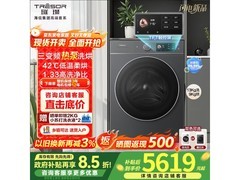 海信棉花糖WH130E8Q洗烘一体机钜惠