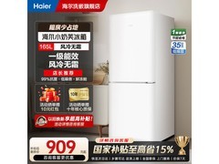 海尔小奶芙165L冰箱直降450元