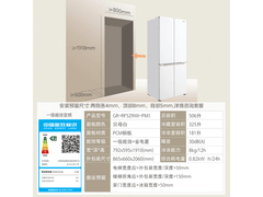 东芝大白梨冰箱506L限时特惠