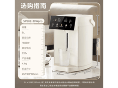 美的316L电水瓶5L到手250元