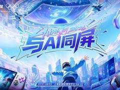 ChinaJoy2026丨TCL华星邀您共赴AI视界电竞盛宴