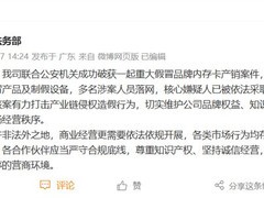 影石联合警方破获千万级假冒存储卡及配件制售案