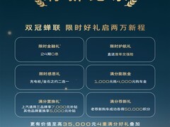 别克至境E7上市三月交付破2万台，创合资新能源最快销量纪录