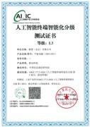 WAIC重磅发布：联想多端AI产品达人工智能国标L3级，天禧AI展示全场景AI生态