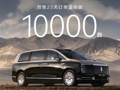 尊界V800/V680预售23天破万辆，8月交付，定义豪华MPV新标杆