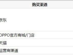 5000元以内最值得买的拍照手机及购买平台：一部好相机与一条靠谱的渠道
