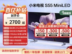 小米S Mini LED 55英寸电视2979元