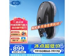 HOBOT - 388擦窗机器人直降100元！