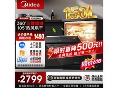 美的14套洗碗机京东特惠低至2772元