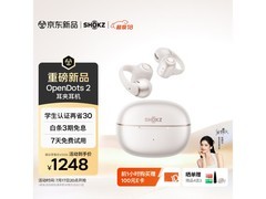韶音OpenDots2白金缮款限时特惠