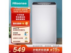 海信 HB45D128 波轮洗衣机，到手 519 元