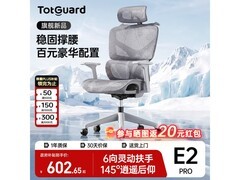 护童E2Pro龙纹人体工学椅649元