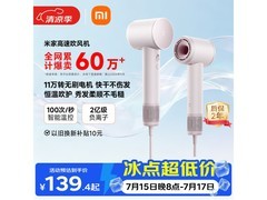 米家 GSHF04LF 粉色电吹风京东 8.5 折！