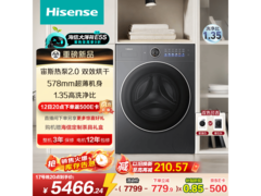 海信大薄荷2.0E5S洗烘一体机