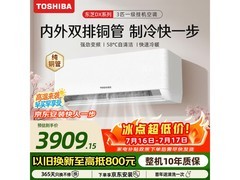东芝3匹壁挂机空调，优惠后低至3416元