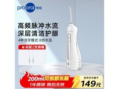 博皓F27冲牙器99.1元抢