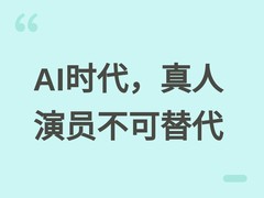 HappyHorse×虎鲸启动AI影像大赛与实战营，吴倩强调AI不可替代真人演员