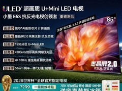 海信85E5S电视6299元抢