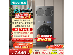 海信大薄荷2.0三筒洗衣机