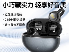 BUGANI B29开放式蓝牙耳机38元
