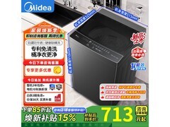 美的8公斤波轮洗衣机直降146