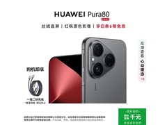 华为 Pura 80 手机活动价 3249 元速抢