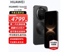 京东促华为Mate 80 16GB+512GB曜石黑